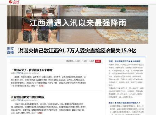 江西新闻热点最新爆料网,最新爆料网独家揭秘！