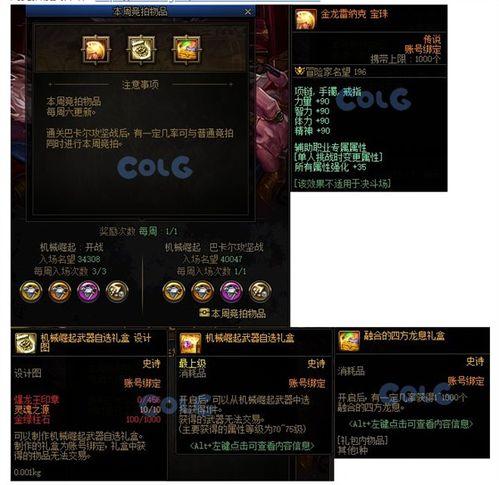 2023DNF最新爆料  第2张