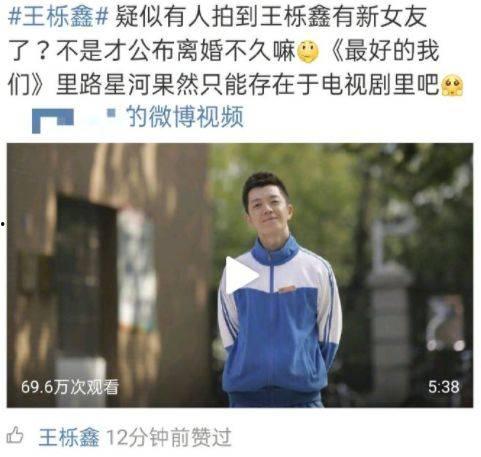 吃瓜娱乐王栎鑫,吃瓜娱乐界的“瓜王”  第1张