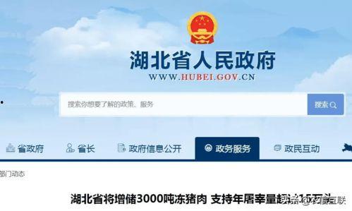 牧原最新爆料信息,揭秘农业巨头的发展新动向 第2张 牧原最新爆料信息,揭秘农业巨头的发展新动向 第2张